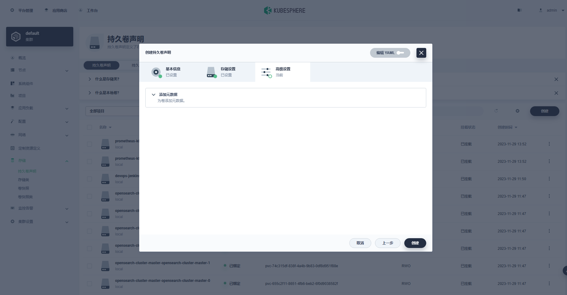 ksp-v340-clusters-volumes-advanced