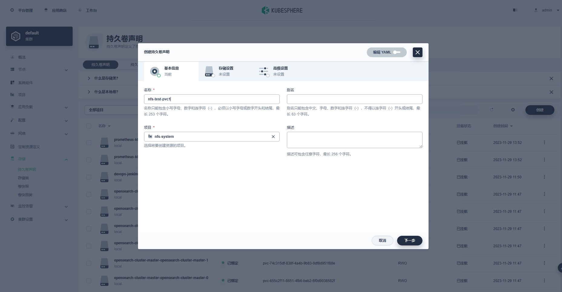 ksp-v340-clusters-volumes-base
