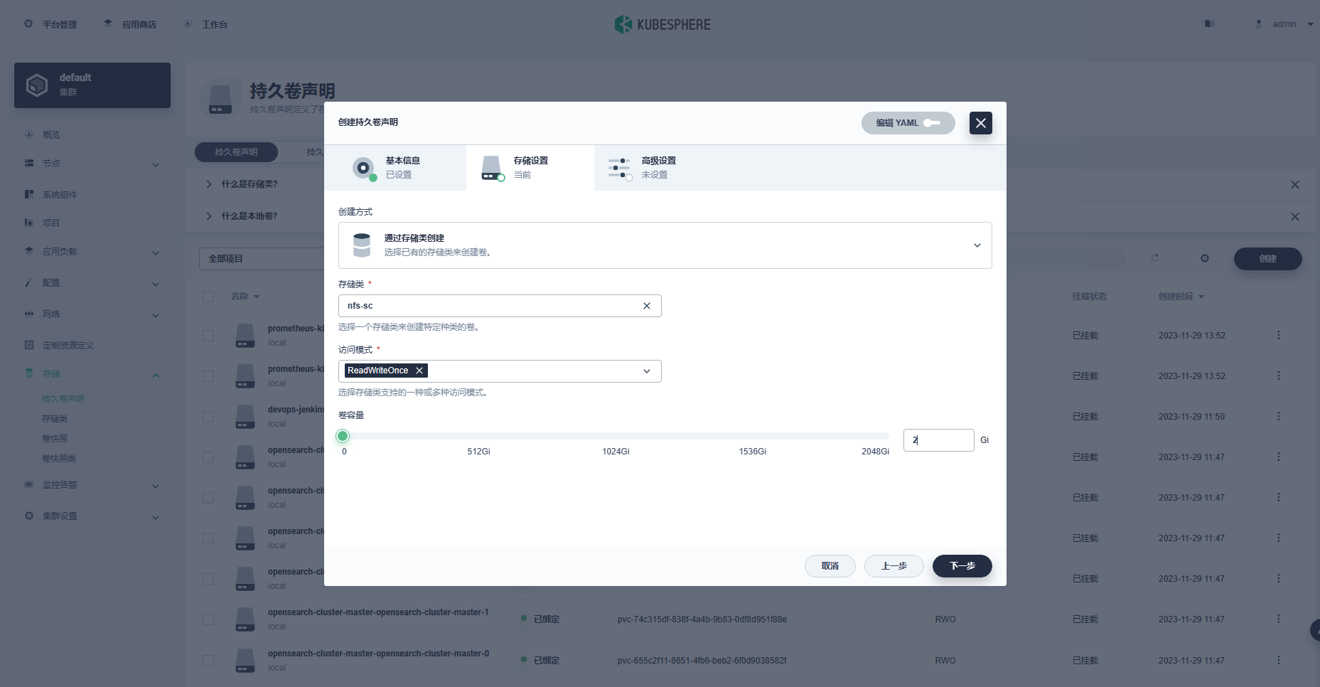ksp-v340-clusters-volumes-storage
