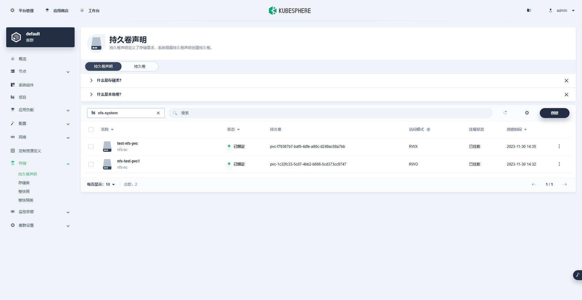 ksp-v340-clusters-volumes-volumes